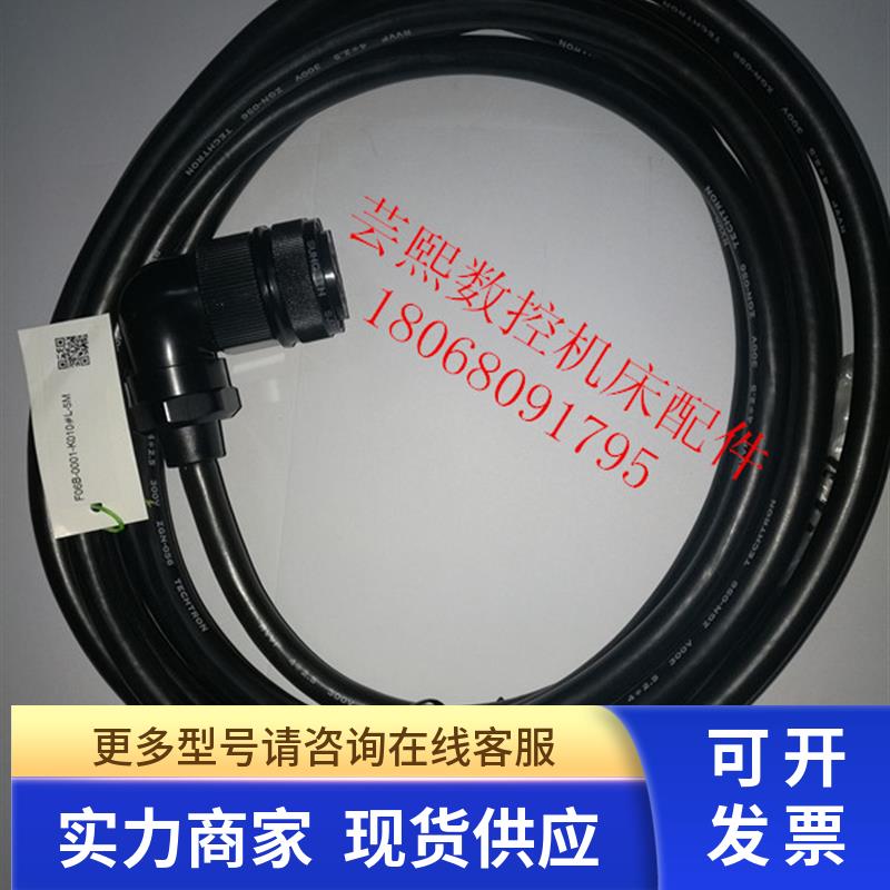 全新原装FANUC发那科动力线F06B-0001-K010#L-5M