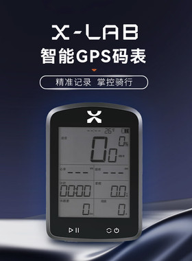 喜德盛X-LAB智能GPS骑行码表可连AD350功率计多系统定位骑行装备