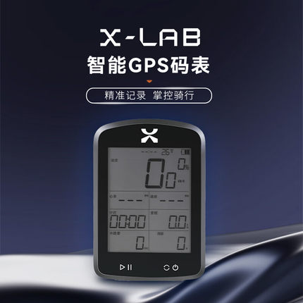 喜德盛X-LAB智能GPS骑行码表可连AD350功率计多系统定位骑行装备