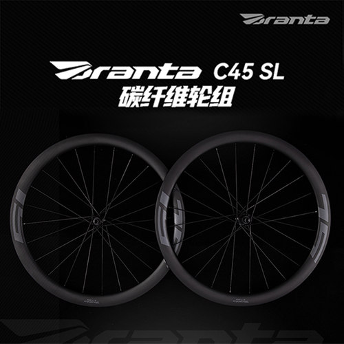 喜德盛碳纤维轮组公路车700C