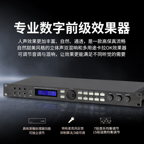 日本进口专业音效前级效果器
