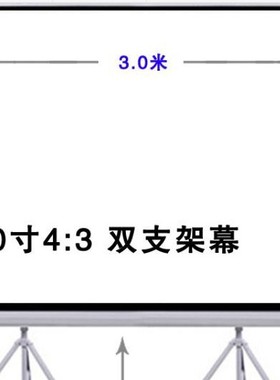 中国红Redled叶120寸150寸双支架幕布高清玻纤幕 移动投影机仪幕布/投影幕布3D4K高清