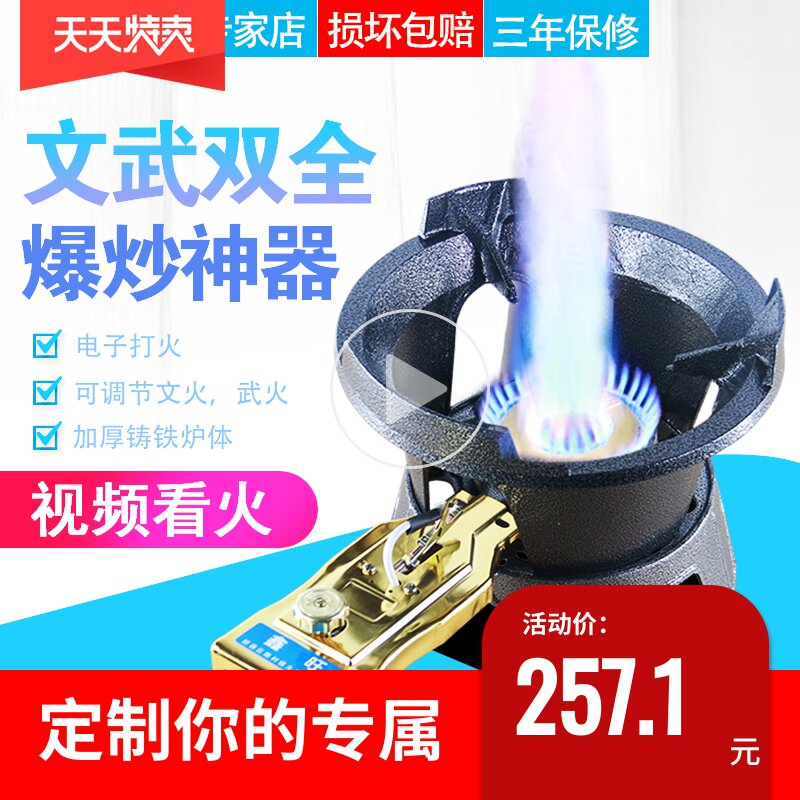 猛火灶商用中高压液化气灶酒店专用饭店灶具猛火炉煤气灶单灶家用|ruв категории кухня/посуда, посуда, мини - газовая плита - от Buy2taobao.com для оказания профессиональной услуги покупки агента Taobao