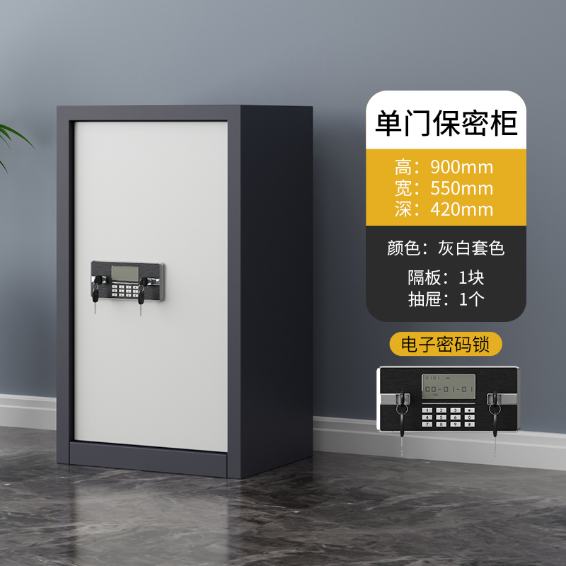 HC9 49指纹电子保密柜钢制密码文件柜国宝锁档案柜矮柜保密资料柜