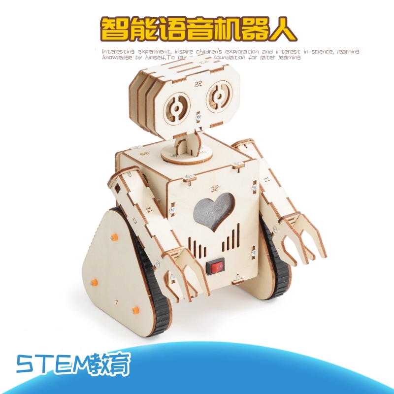 科学实验智能语音机器人儿童教具科技手工小制作小发明小学生礼物