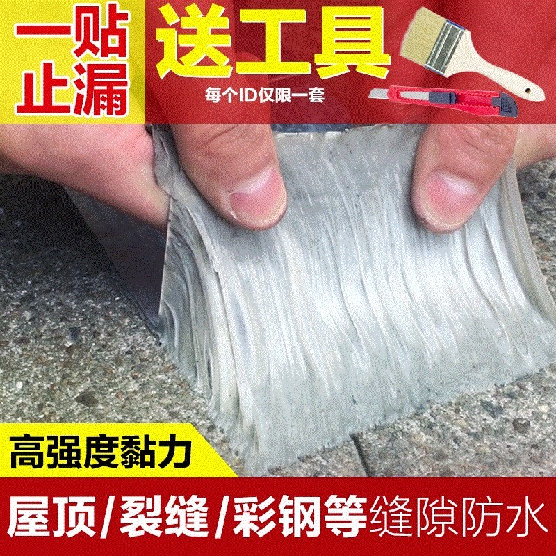 外墙无忧露台墙面水泥室外屋顶彩钢板防水胶补漏防水材料平房漏水