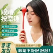 按摩锤子眼睛眼部全身捶背腿敲打棒按摩器养生经络拍打硅胶敲头锤