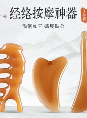 树脂面部刮痧板全身通用按摩工具经络疏通神器眼部脸部专用拨筋棒