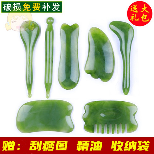 蜜蜡刮痧板送精油经络图收纳袋