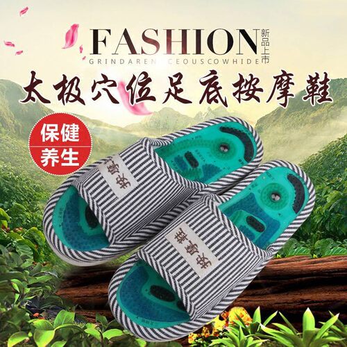 穴位按摩拖鞋脚底指压足疗