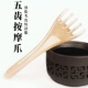 五爪头部按摩梳疏通经络神器头疗专用工具头皮挠头牛角刮痧按摩器