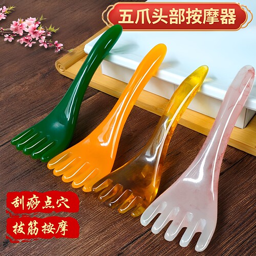 五爪头部按摩器疏通经络梳