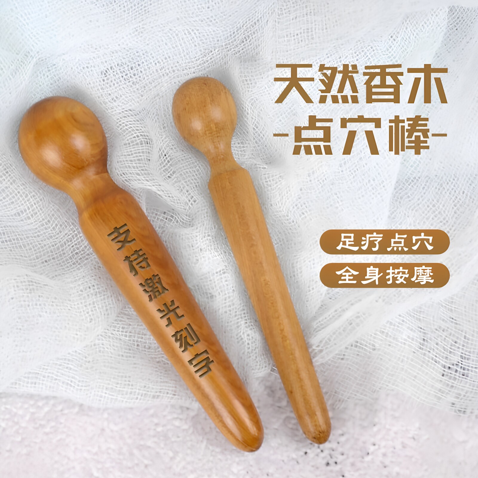 木质脚底穴位按摩棒木棍中医点穴棒木头足疗实木手持式身体棒工具
