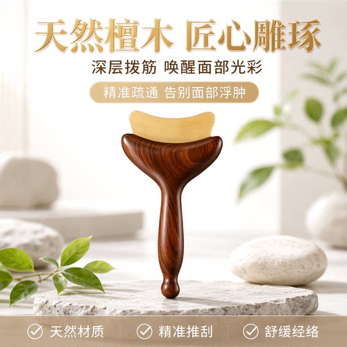 檀木羊角小推子脸部颈部专用美容刮痧小刮板拨筋棒经络疏通按摩梳