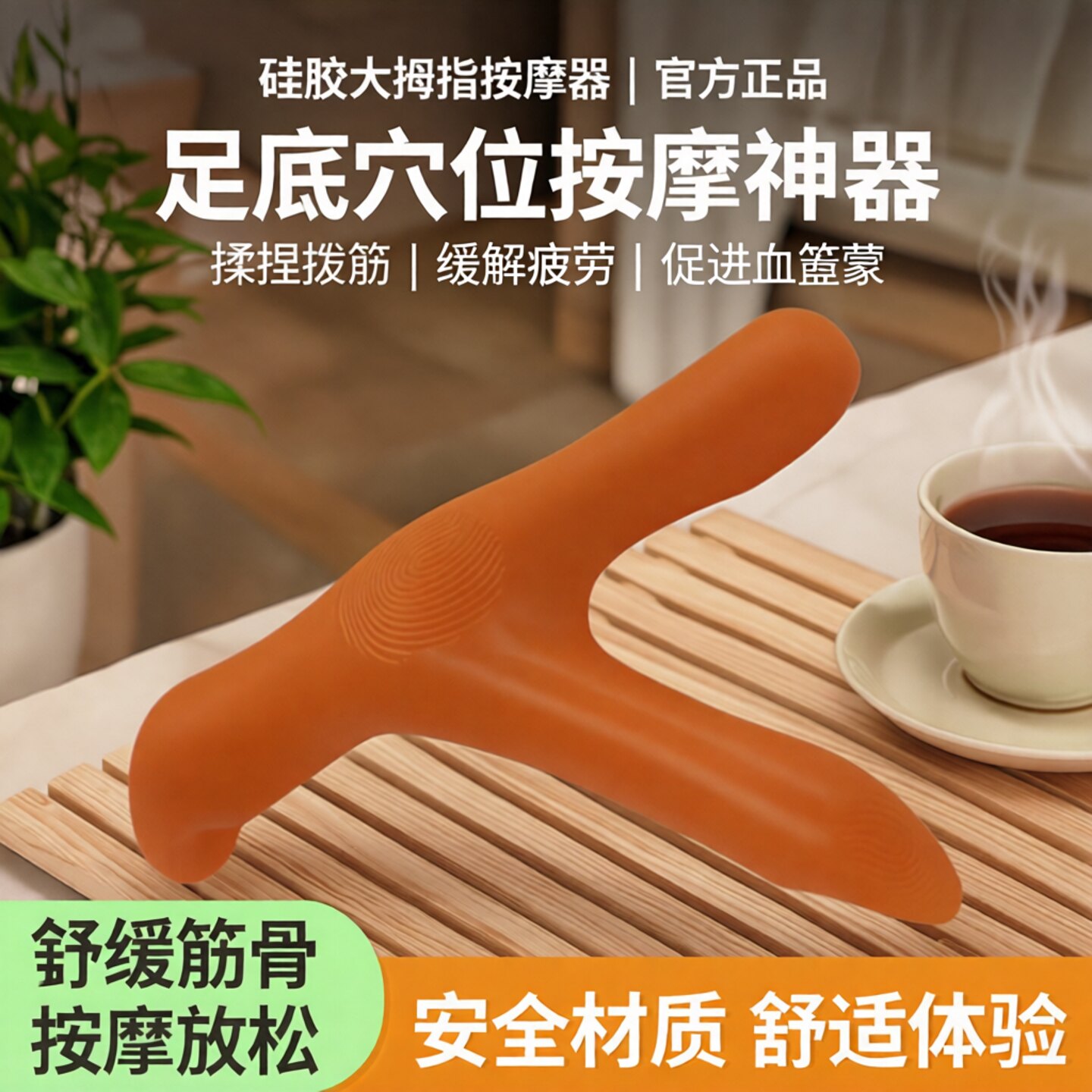 硅胶大拇指按摩器手指足底足疗穴位按压揉捏点穴棒脚底拨筋棒工具