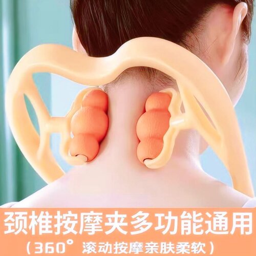 颈椎按摩神器多功能揉捏家用手动夹脖子颈部肩颈酸痛按摩仪颈夹器