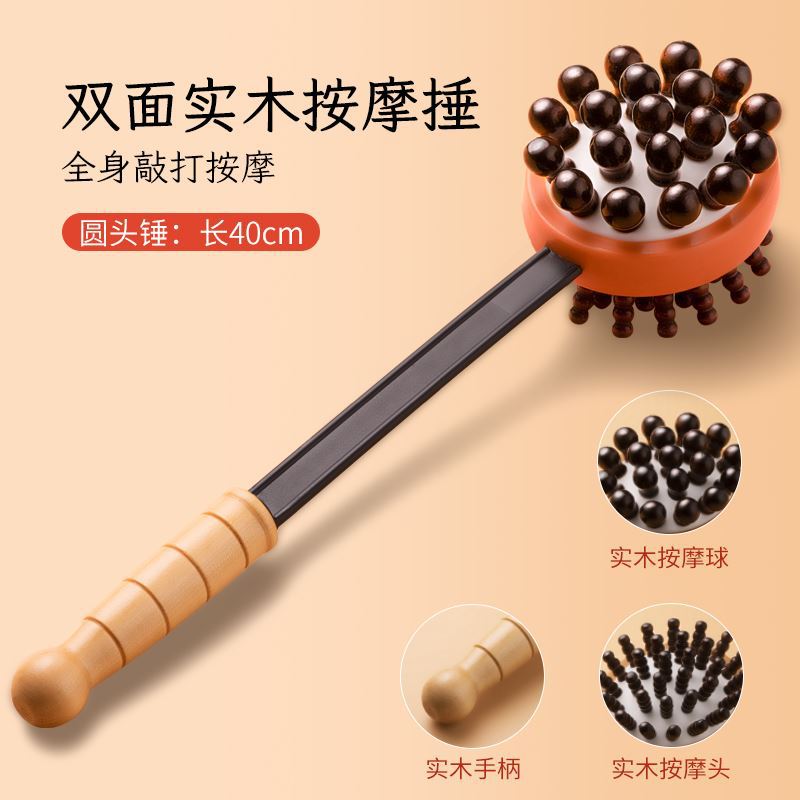 手持式木质拍打肩颈健身按摩棒