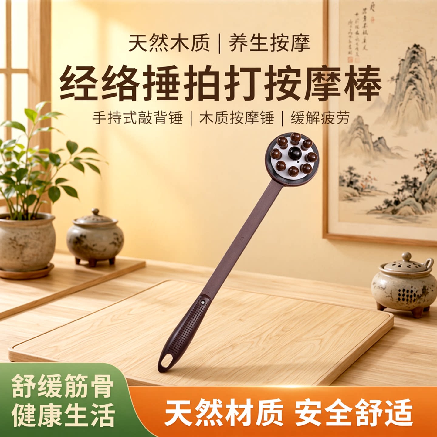 许诺按摩锤子经络捶拍打按摩棒手持式按摩器养生敲打锤敲背捶木质