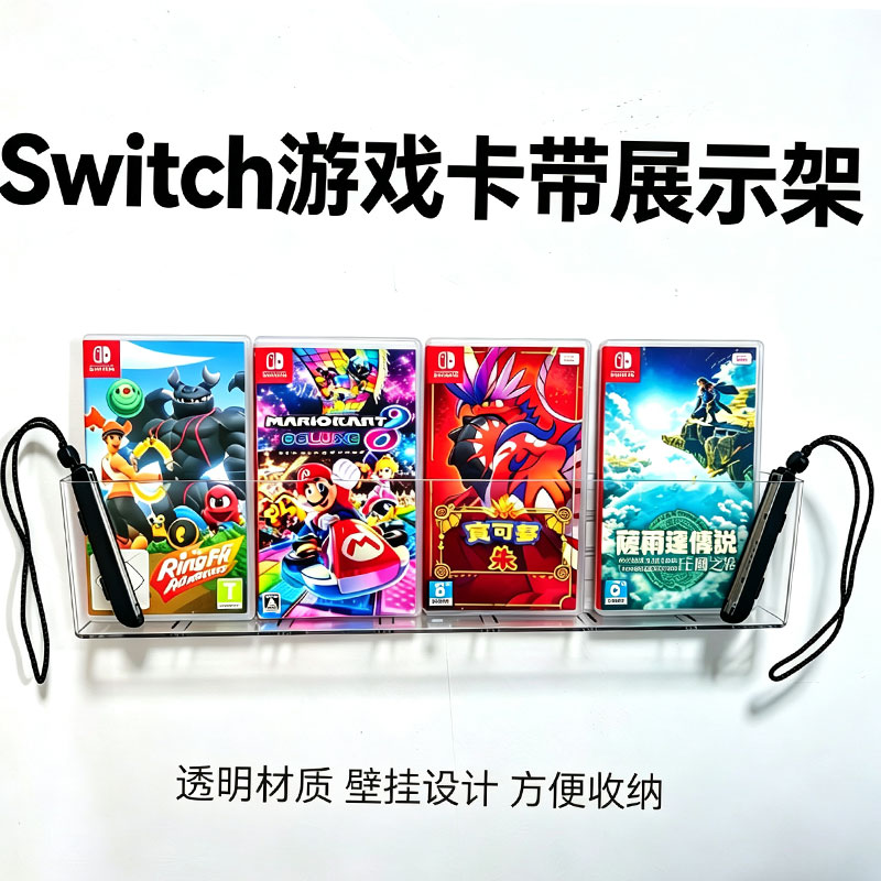 ns/ps5/xbox游戏碟光盘卡带收纳盒switch游戏收纳壁挂墙面展示架
