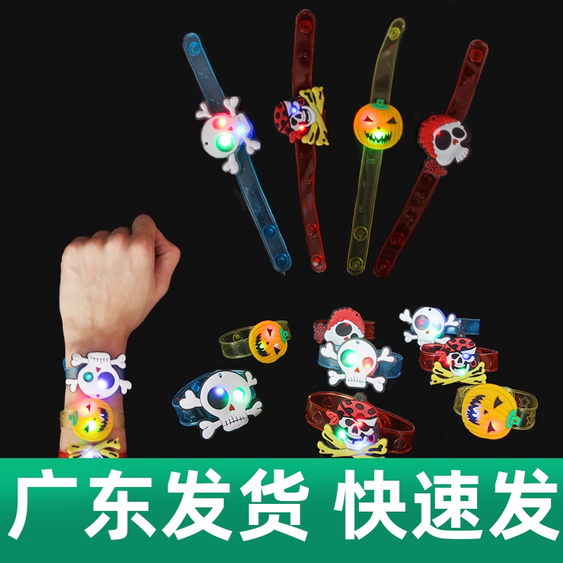 东莞万圣节发光手环led闪光 儿童手表硅胶手腕带幼儿园儿童卡通礼