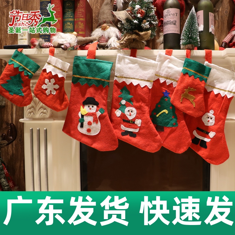 东莞圣诞节装饰用品卡通圣诞袜贴花大袜子圣诞老人布袜雪人礼物糖