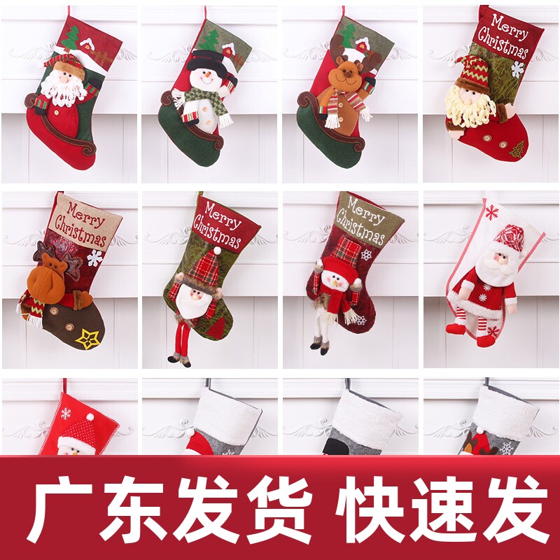 佛山圣诞袜圣诞装饰用品圣诞老人礼物袜子糖果袜礼品袋场景吊饰