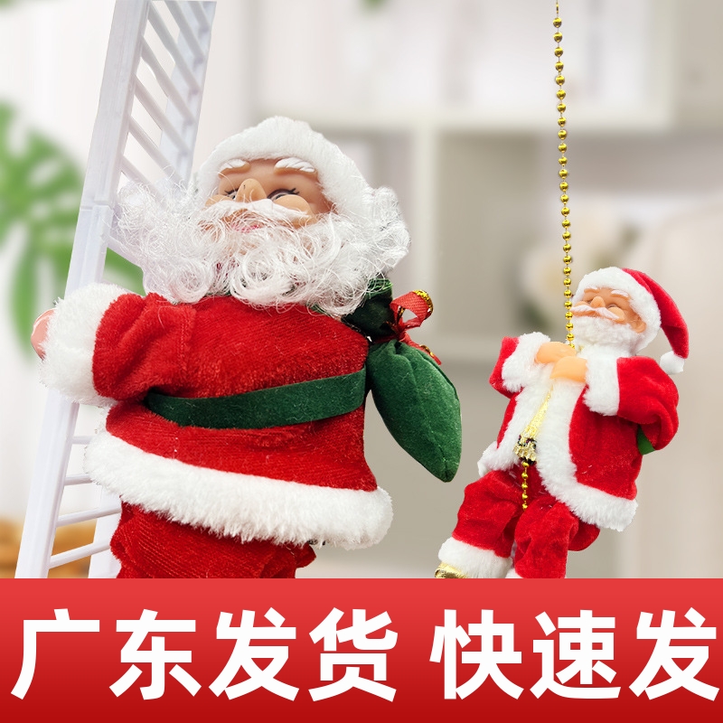 广州跨境圣诞装饰 电动爬梯圣诞老人 爬珠子圣诞老人儿童礼物商场