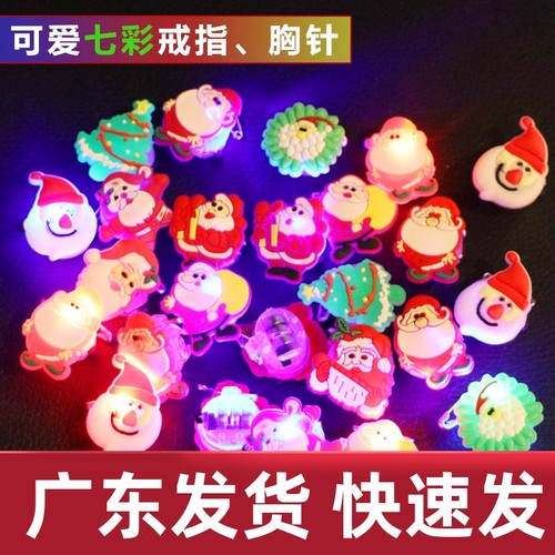 佛山圣诞节节发光戒指 led闪光老人雪人七彩灯手环玩具儿童小礼品
