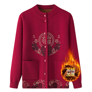 奶奶秋冬装毛衣中老年开衫加厚新款中老年人衣服妈妈加绒保暖外套