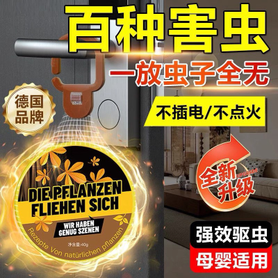 强效驱蚊新款蚊子苍蝇驱赶神器防蚊虫苍蝇喷雾剂家用室内室外