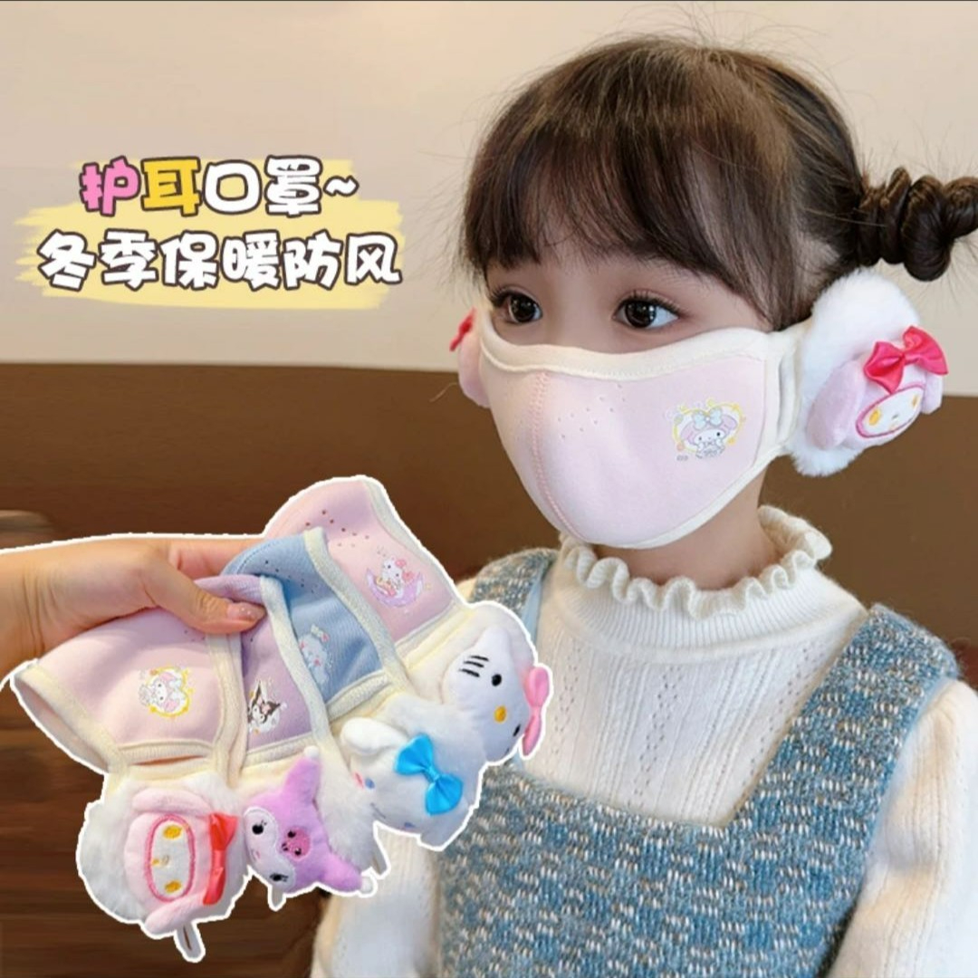 萌贝优选保暖口罩耳罩一体库洛米儿童护耳罩冬季防风加绒加厚面罩