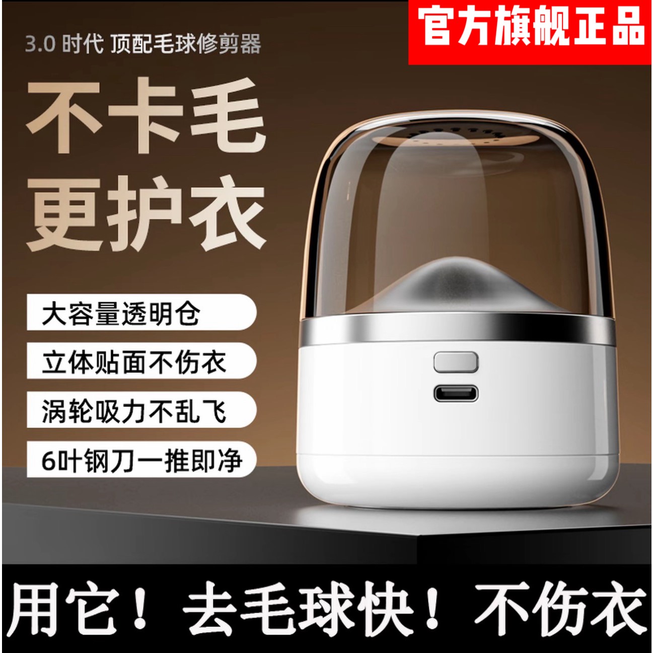 【易盈精品】新款毛球修剪器充电式剃毛器除球刮毛器毛衣去毛球