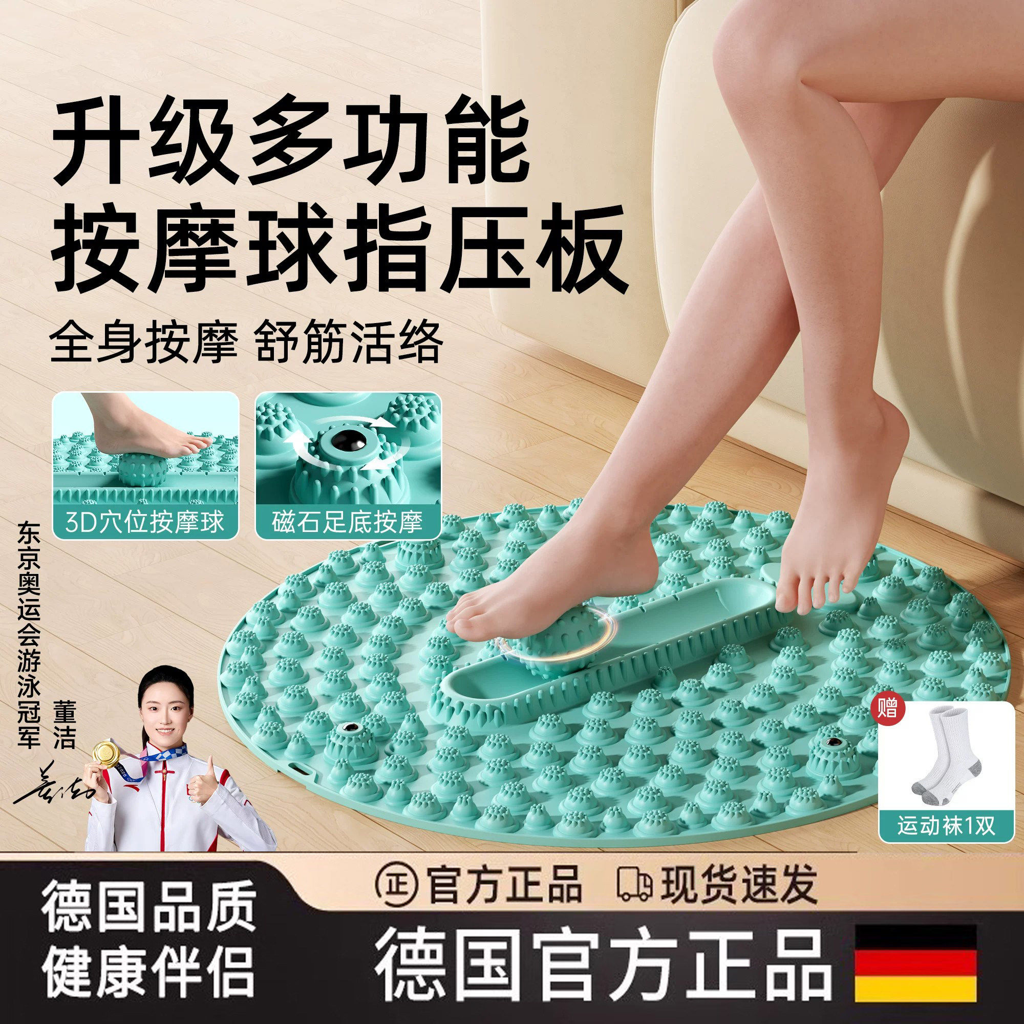 德国指压板超慢跑专用足底按摩垫原地跑步垫脚底按摩器踩脚趾压板