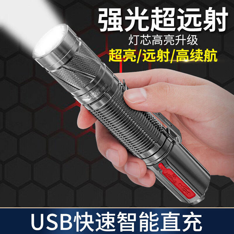 微笑鲨P70强光手电筒超亮小型便携可充电超长续航户外远射战术应