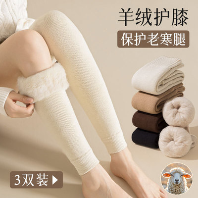 护膝女外穿时尚护腿长筒套防寒可爱韩版袜套加厚保暖女士老寒腿