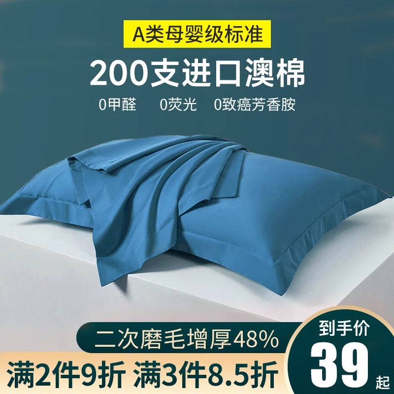 200支磨毛长绒棉枕套全棉纯棉48×74cm单人双人一对装枕头枕芯套