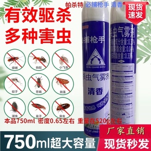 适用雪枪手杀虫剂气雾杀虫剂家用室内喷雾驱蚊子抢灭蚊蝇蟑螂苍蝇