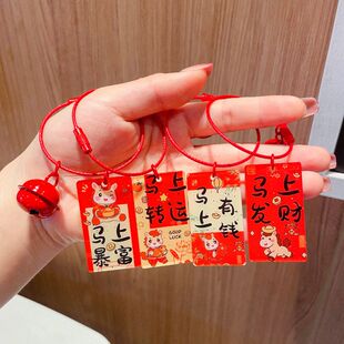 马上有钱幸运文字包包挂件马年祝福语字牌钥匙扣吊牌新年礼品挂饰