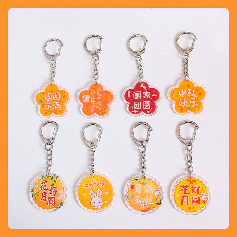花好月圆双面文字简约创意小礼品