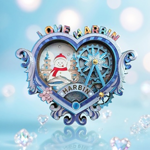 哈尔滨文创镭射木质冰箱贴3D裸眼AR系列珍珠可转动