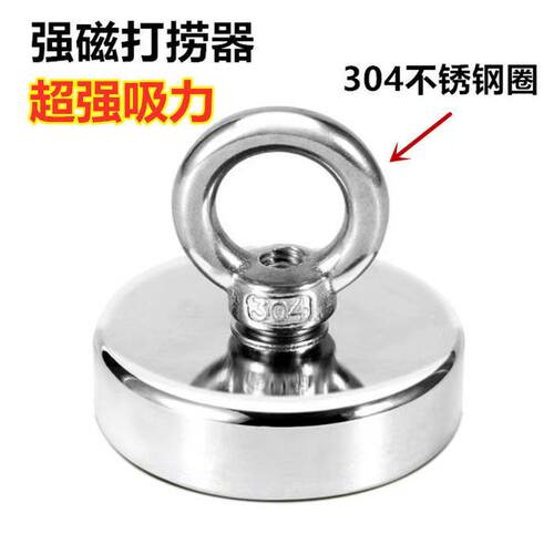 强磁铁超强圆吸铁石车内用吸附吊环挂钩水下打捞强磁防撞吸盘钕硼