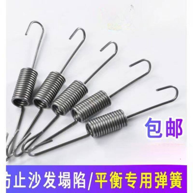 弹簧小拉簧扣长钩子拱簧平簧平衡钩沙发塌陷修复维修拉伸拉力配件