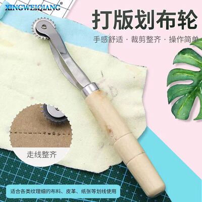 裁缝压布轮划布轮 划线器描线轮不织布手工DIY制衣服装皮革间距轮