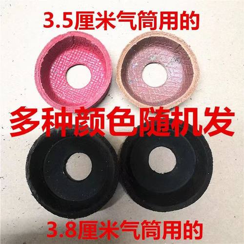 老式打气筒 活塞 皮碗  牛皮碗 3.5厘米