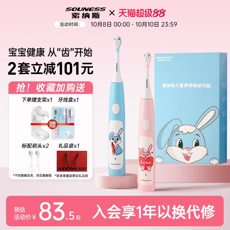 3-6-12岁学生儿童电动牙刷