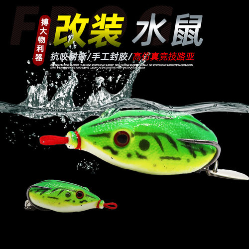 现货雷蛙仿真路亚饵改装水鼠 封胶密封防进水黑鱼专杀浮水13g