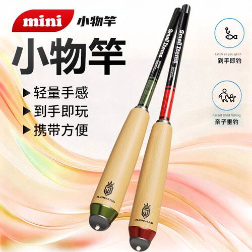 新款小物溪流竿迷你超轻户外儿童鱼竿全套微物便携手竿小物钓套装