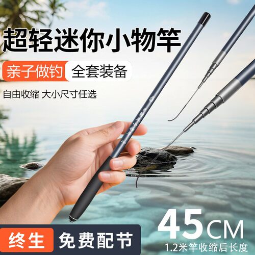 小物钓鱼竿套装溪流竿儿童鱼竿全套短节迷你亲子钓超轻超细小手竿
