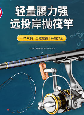 光威筏钓竿矶钓筏竿汐波筏套装钓鱼竿套装软尾筏竿双竿梢岸钓筏杆