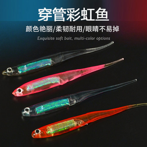跨境 尖尾彩虹鱼路亚软饵带鱼9.2cm2.7gpvc材质鲈鱼诱饵